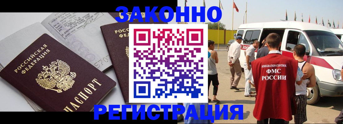 временная регистрация в Фролово