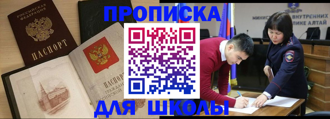 прописка для кредита в Фролово