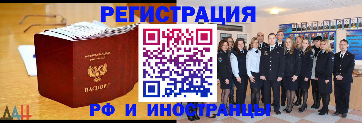 прописка штамп в Фролово