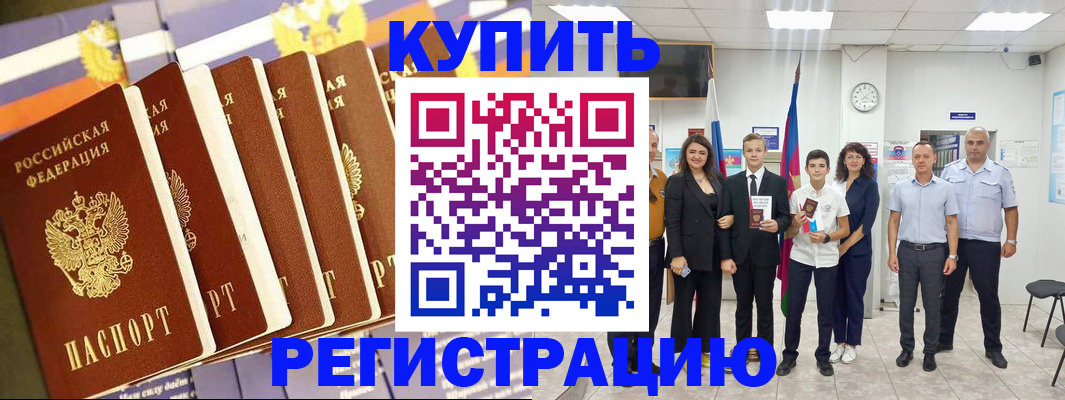 прописка для военкомата в Фролово