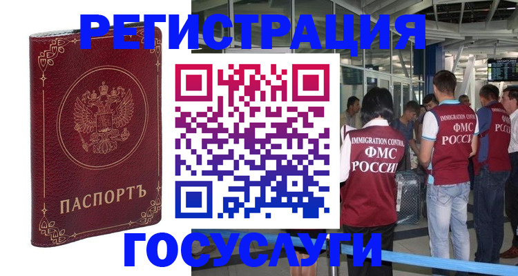 где прописаться в Фролово